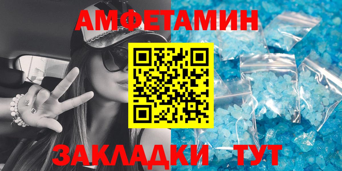 Знаменск  АМФЕТАМИН 97%  Амфетамин  Вход с VPN 