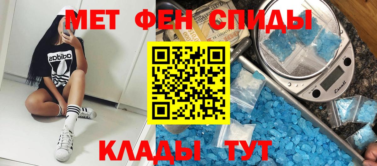 Амфетамин Premium Знаменск