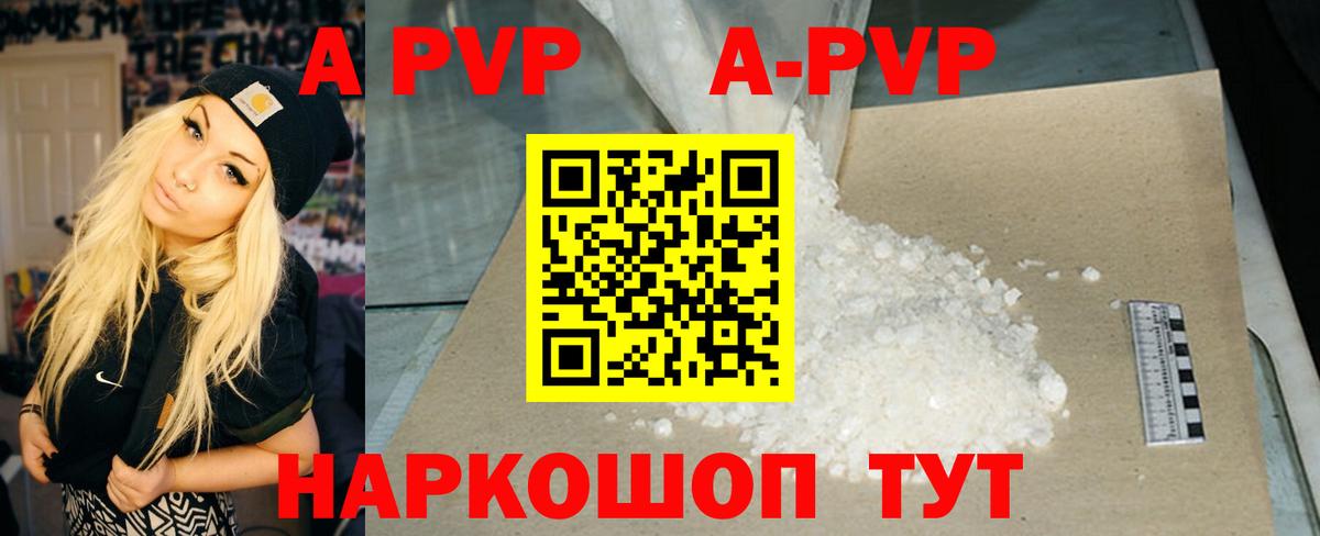 Alfa_PVP СК КРИС  Вход с VPN  Знаменск  A PVP Crystall 