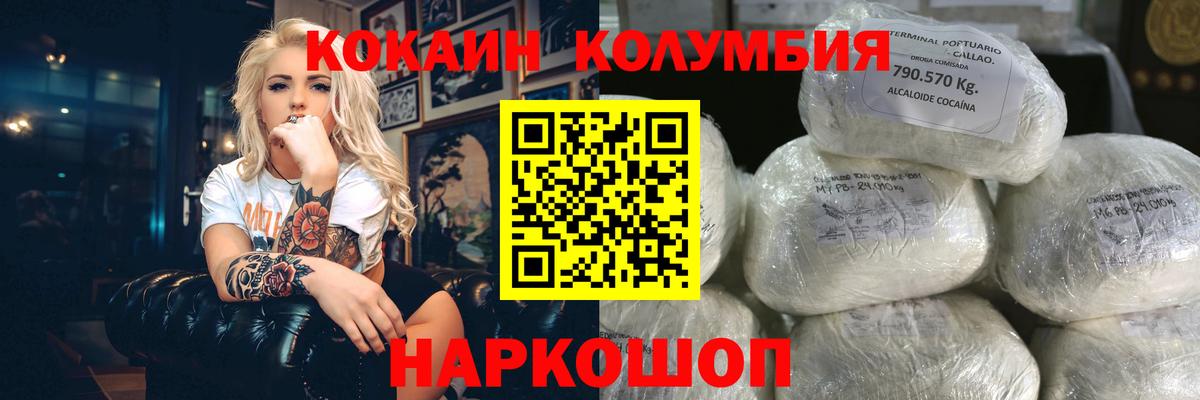 COCAIN 98% Знаменск