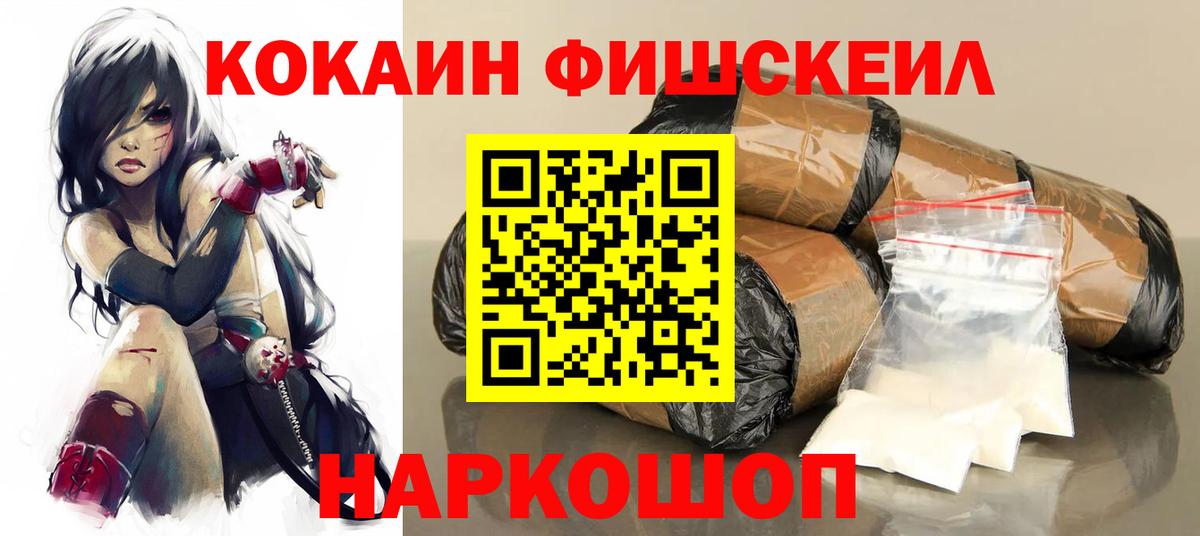  COCAIN Знаменск