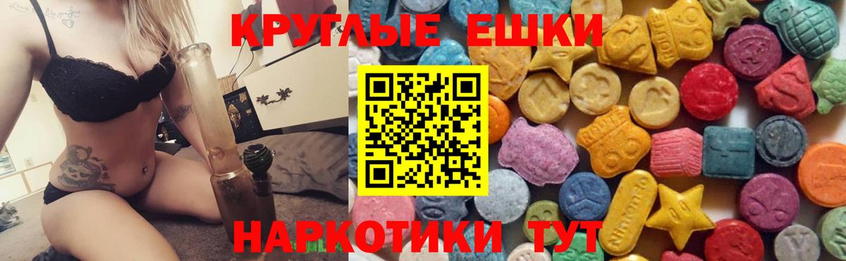 Экстази 280мг  Экстази XTC  Вход с VPN  ЭКСТАЗИ  Знаменск 