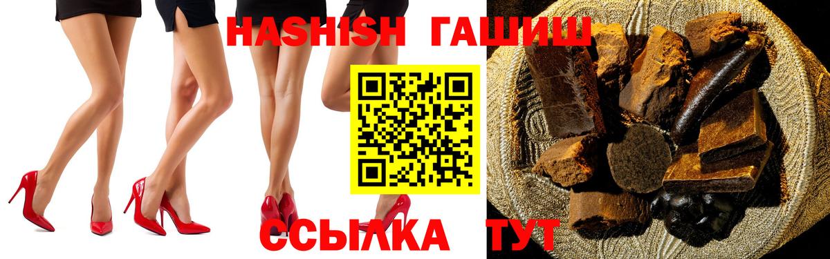 продажа наркотиков  ГАШ AMNESIA HAZE  Знаменск  Вход с VPN  Гашиш Cannabis  Гашиш 