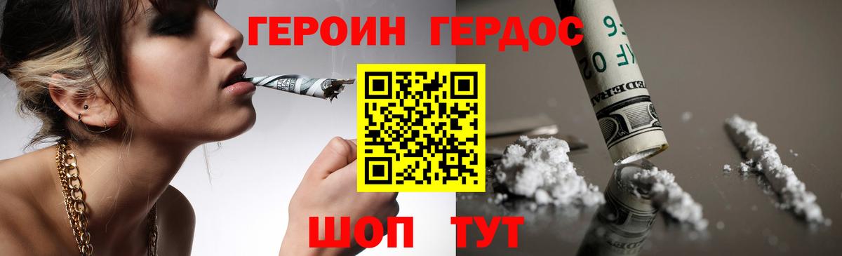 Героин Афган  ГЕРОИН  Знаменск  Вход с VPN 