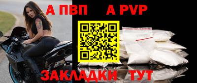 apvp Кулебаки