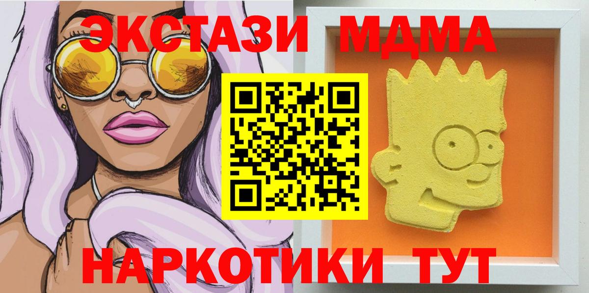 МДМА VHQ Знаменск