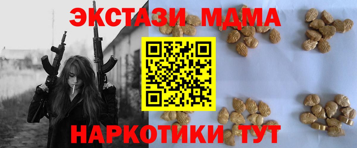 Знаменск  МДМА Molly  Вход с VPN 