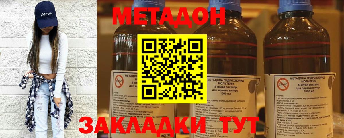 Знаменск  МЕТАДОН белоснежный  Вход с VPN  mega как войти  Метадон VHQ 