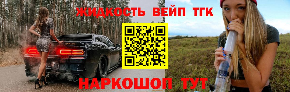 Знаменск  ТГК THC oil  Вход с VPN 